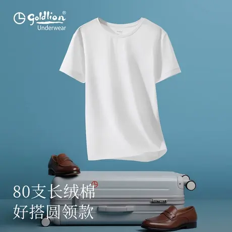 金利来男士短袖t恤2025新款夏季80S白色纯棉圆领男式纯色体恤衫图片