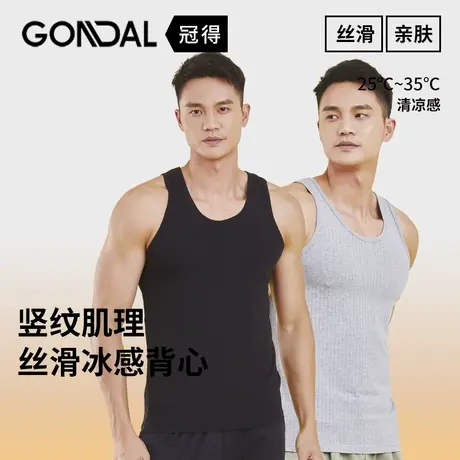 冠得背心男士棉打底内穿运动健身跨栏男款修身白背心凉感吸汗衫夏图片