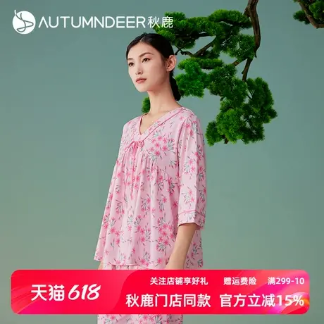 【5A抑菌】秋鹿新中式国风睡衣女夏季薄款梭织棉七分袖家居服套装图片