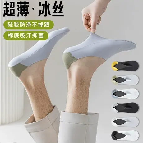 雅鹿袜子男夏季薄款冰丝防臭防滑不掉跟棉袜底男款浅口隐形船袜图片