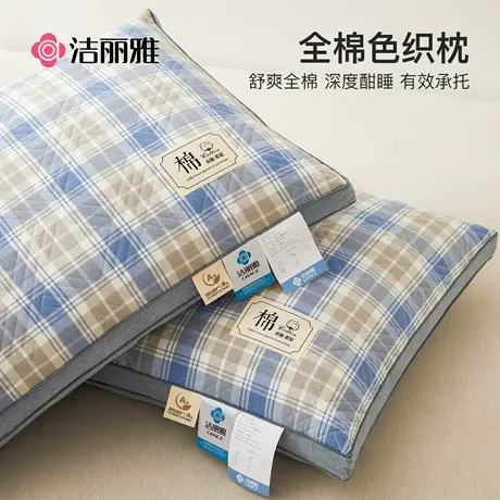 洁丽雅一对枕头枕芯护颈椎助睡眠整头家用枕头芯成人男睡觉专用图片