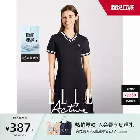 ELLE Active气质V领连衣裙运动风休闲中长裙收腰显瘦凉感a字裙图片