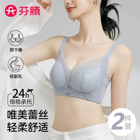 芬腾内衣女蕾丝大胸显小聚拢收副乳防下垂上托无钢圈2025新款文胸图片