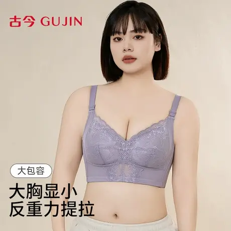 古今大码文胸胖mm聚拢防下垂内衣女夏薄款大胸显小2025新款胸罩图片