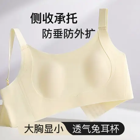 梦芭蒂大胸显小内衣女夏季薄款上托防下垂粉底液无痕隐形文胸罩图片