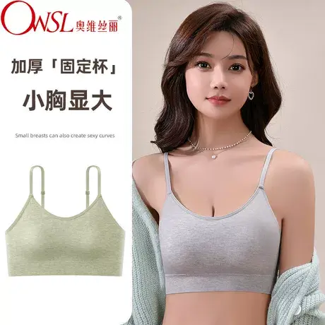 吊带背心无钢圈文胸内衣女小胸聚拢显大收副乳防下垂胸罩图片