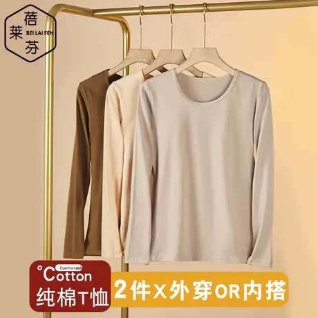 舒适打底薄款秋衣单件女睡衣上衣秋冬可外穿修身显瘦纯棉长袖t恤图片