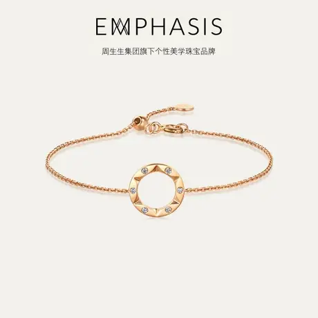 周生生集团旗下品牌EMPHASIS恒系列18K金六芒星手链91985B图片