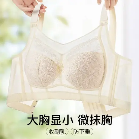 梦芭蒂全罩杯大胸显小内衣女薄款大码文胸蕾丝抹胸防走光胸罩新款图片