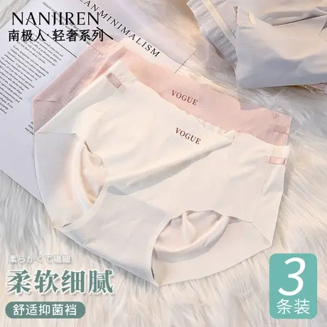 南极人女士内裤女夏季薄款冰丝凉感无痕抗菌中腰透气女三角短裤头图片