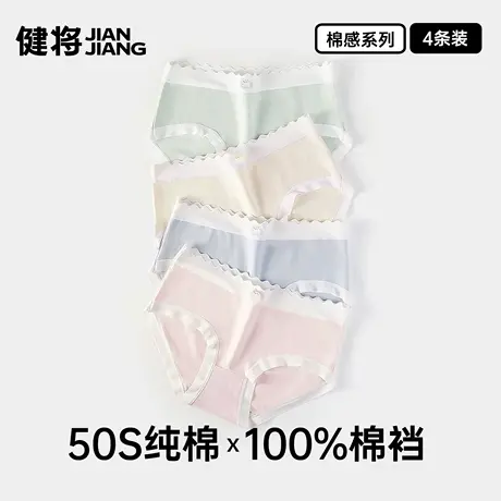 健将内裤女纯棉薄款三角裤运动透气棉裆女式大码底裤少女可爱裤衩图片