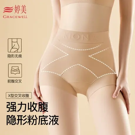 婷美新款高腰隐形粉底液收腹裤10A抑菌女士打底磨毛保暖塑身内裤图片