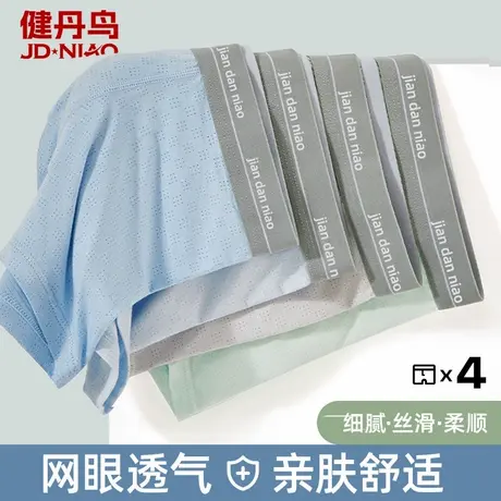 健丹鸟内裤男士冰丝凉感大码青少年网眼透气裆部抗菌中腰平角内裤图片
