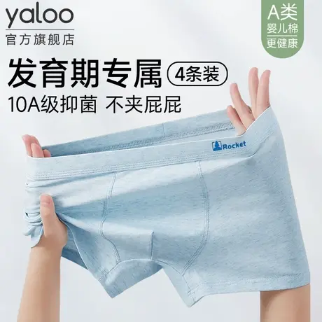 雅鹿青少年纯棉男士四角内裤发育期初高中男孩学生胖童平角短裤衩图片