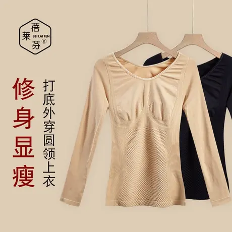 女士贴身t恤上衣外穿圆领修身显瘦打底衫秋冬季内搭防寒长袖内衣图片