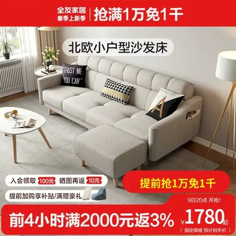 全友家居布艺沙发北欧简约家用三人位组合客厅科技布沙发102265图片
