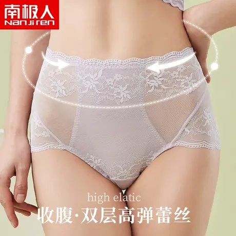 南极人女士内裤女高腰收腹纯棉抗菌裆性感蕾丝惑夏季舒适提臀短裤图片