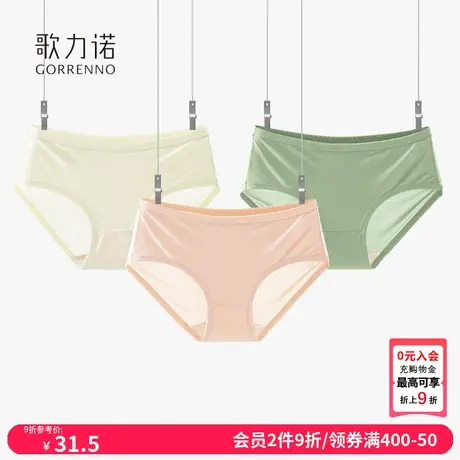 歌力诺一片式无痕内裤女夏纯棉裆抗菌2024新款薄款白色性感三角裤图片