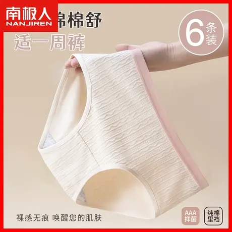 无痕内裤女中腰纯棉透气薄款少女性感运动女士全棉抗菌裆三角裤DF图片