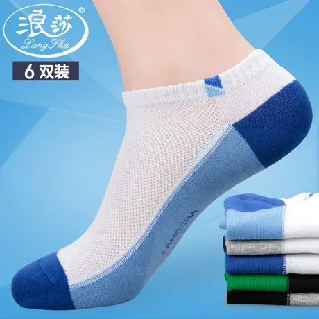 浪莎袜子男船袜隐形 夏低帮浅口男士棉袜 短筒袜薄白色四季运动袜图片