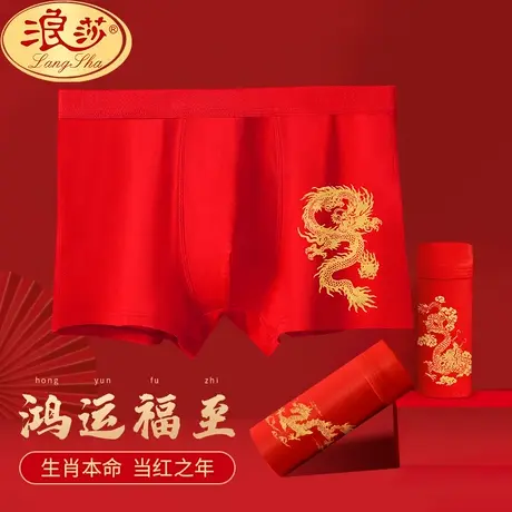 男士内裤纯棉本命年新年大红色属龙年结婚礼物平角四角大码短裤头图片