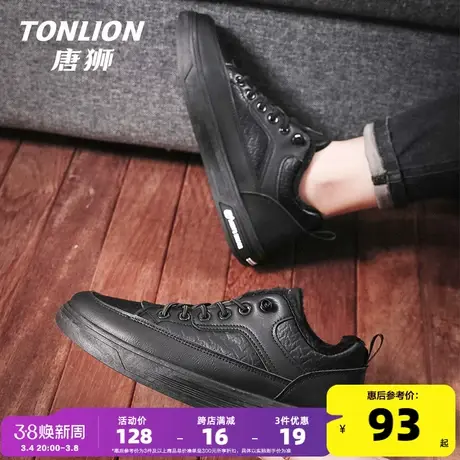 唐狮男鞋秋冬款加绒板鞋保暖棉鞋防水皮面鞋百搭休闲鞋软底运动鞋图片