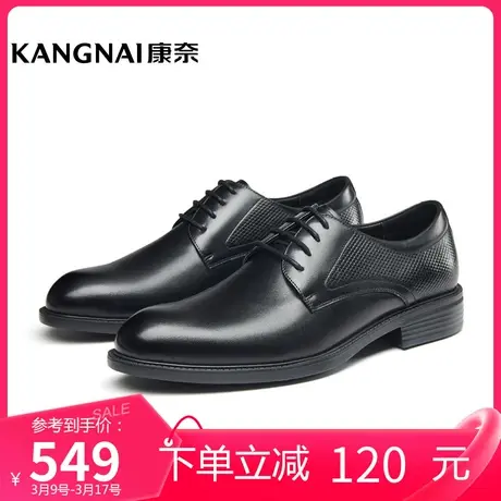 康奈男鞋商场同款春季新款正装德比鞋可以跑步的商务鞋11131140商品大图