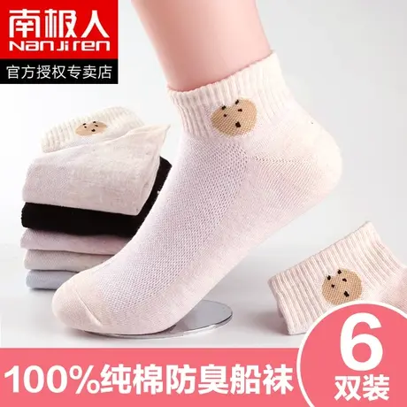 南极人袜子女士夏季纯棉透气日系薄款短袜低帮浅口全棉隐形船袜图片