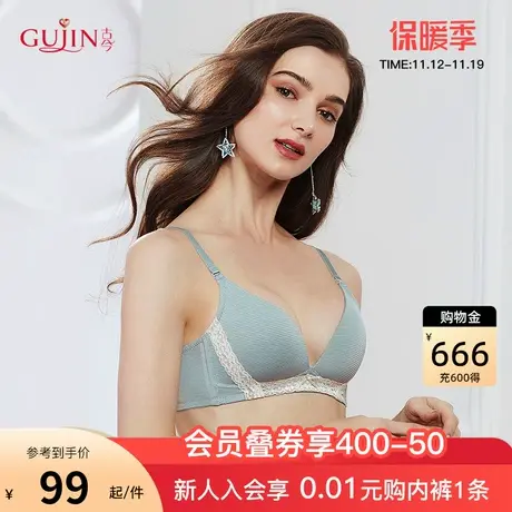 古今内衣女舒适三角杯薄款无钢圈无痕内衣女文胸罩0K8109商品大图