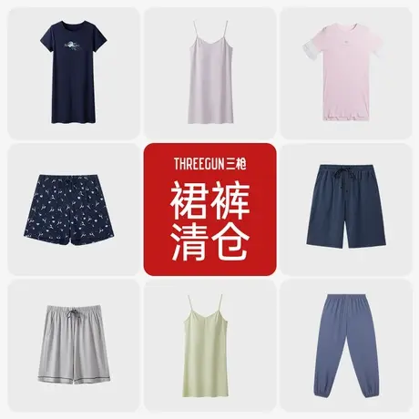 【清仓福利】三枪夏季睡衣男情侣睡袍睡裤睡裙女家居裤断码清仓图片