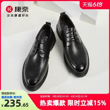 康奈男鞋真皮透气商务正装镂空皮鞋2025夏季新款男士软底冲孔鞋子商品大图