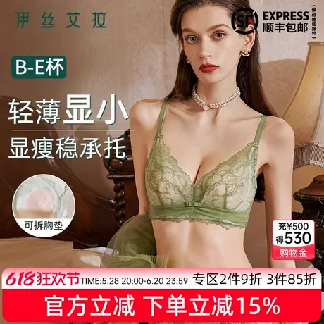 伊丝艾拉2025春夏新款内衣内裤套装超薄款蕾丝防凸点纯欲性感文胸图片