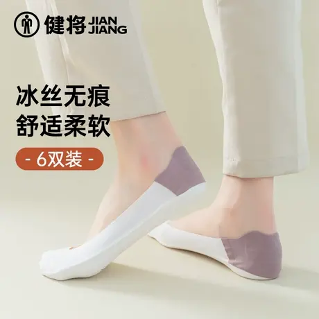 健将袜子女新款船袜纯棉春夏薄款纯棉底透气无骨隐形船袜硅胶防滑图片