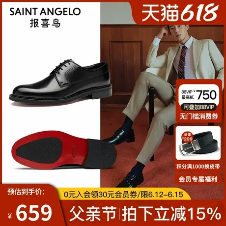 报喜鸟红底鞋春秋款男士正装皮鞋高档小牛皮英伦婚庆新郎结婚鞋图片