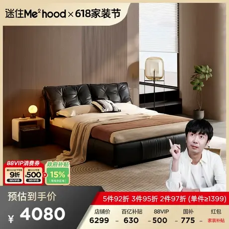 【MD直播】顾家家居现代简约纳帕皮床主卧双人床真皮床B009PF4图片
