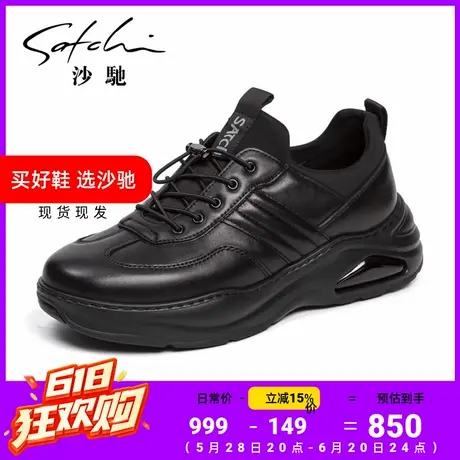 沙驰男鞋男士休闲鞋轻便透气真皮牛皮时尚潮流户外运动增高老爹鞋图片
