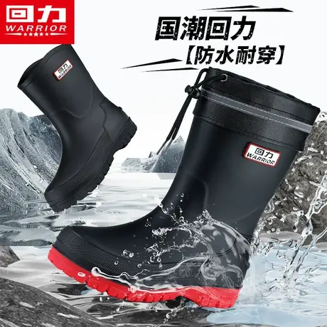 回力雨鞋男2025新款中筒厨房工作洗车雨靴防滑钓鱼骑手外卖防水鞋图片