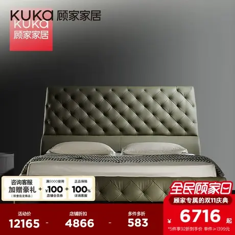 顾家家居现代简约高端大气主卧大床真皮床双人床全皮床DS8250图片