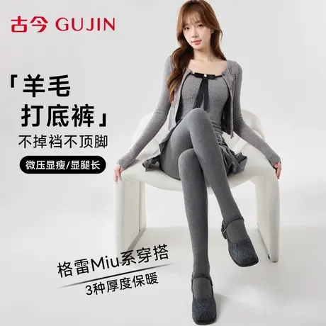 古今打底裤女薄绒光腿一体裤百搭可外穿中厚秋冬竖条高弹显瘦裤袜图片