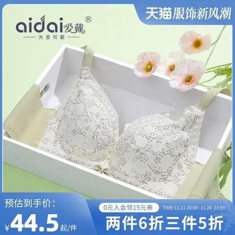 爱戴文胸小胸聚拢无钢圈莫代尔收副乳防下垂胸衣调整型美背内衣女图片