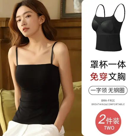 吊带背心女带胸垫一体式美背文胸一字领内衣抹胸打底外穿内搭裹胸图片