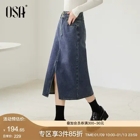 OSA欧莎高腰牛仔半身裙女春装2024年新款复古显瘦开叉A字直筒长裙图片