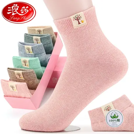 浪莎袜子女中筒春秋款全棉袜女士棉袜秋冬季短袜夏天薄款纯棉女袜图片