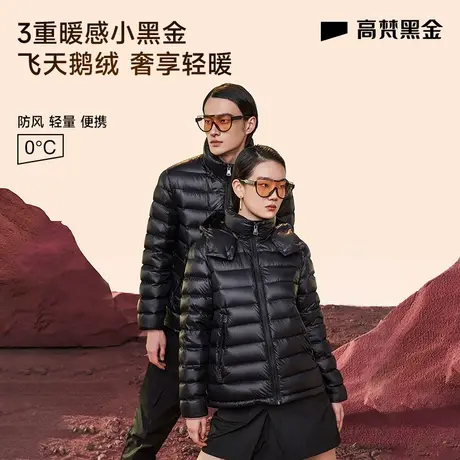 【高梵黑金鹅绒服】小黑金3.0羽绒服女冬季2023新款轻薄短外套男商品大图