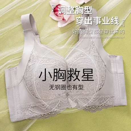 美思内衣女士聚拢小胸救星无钢圈夏季收副乳防下垂性感蕾丝文胸罩商品大图