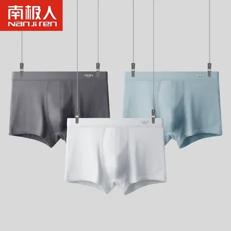 南极人莫代尔男士内裤男生纯棉裆男孩青少年加肥加大码宽松短裤头图片