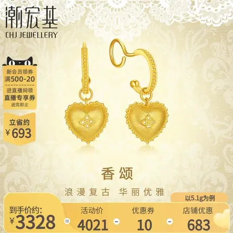潮宏基香颂足金耳钉黄金耳饰结婚三金雕金拉丝5G耳环耳坠 计价图片