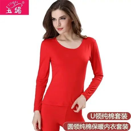 纯棉保暖内衣女套装秋冬圆领长袖棉毛打底衫秋衣秋裤薄款纯色修身图片