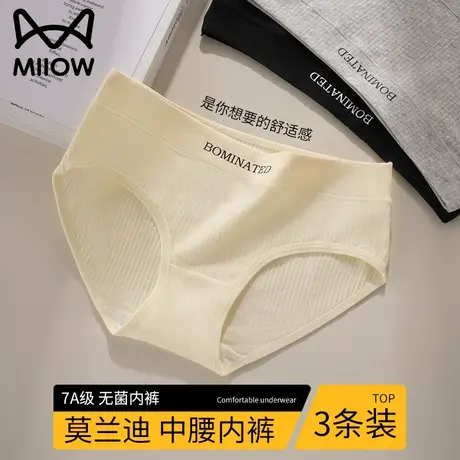 猫人少女内裤大码中腰无痕包臀7a纯棉抗菌裆透气防夹臀女生三角裤图片