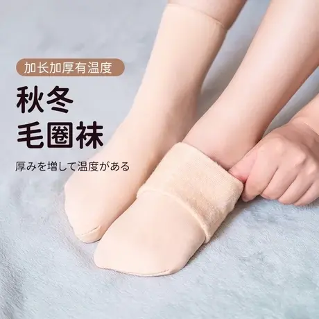 冬季中筒袜子雪地袜男女加厚加绒棉袜月子袜家居短袜保暖地板袜图片